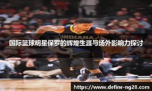 ng28相信品牌的力量